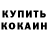 Кетамин VHQ Hanan Ota