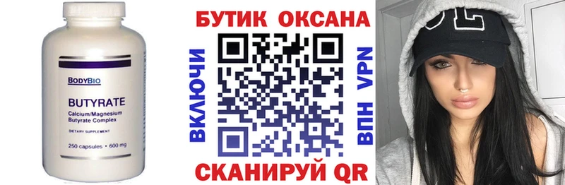 Бутират BDO  blacksprut вход  Первоуральск 