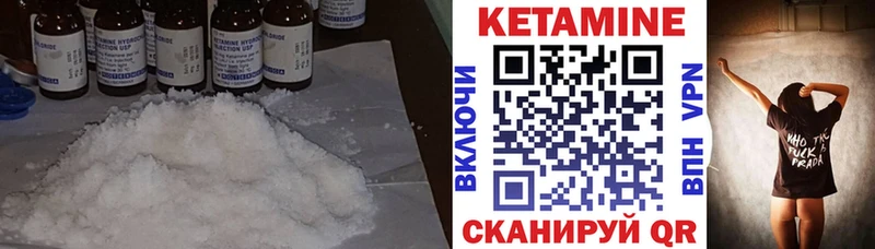 Кетамин VHQ  наркошоп  Первоуральск 