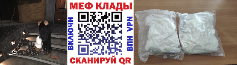 Мефедрон VHQ  omg рабочий сайт  Первоуральск  наркотики 